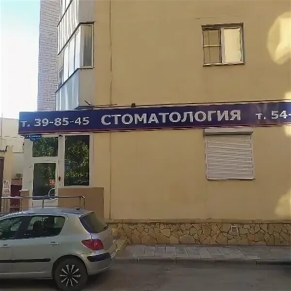Отзывы о "Гладент", Россия, Липецк, улица Космонавтов, 3А - Яндекс.Карты