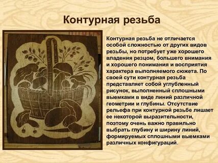 Резьба по дереву сообщение