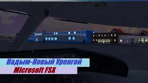 Новый уренгой касса аэропорта