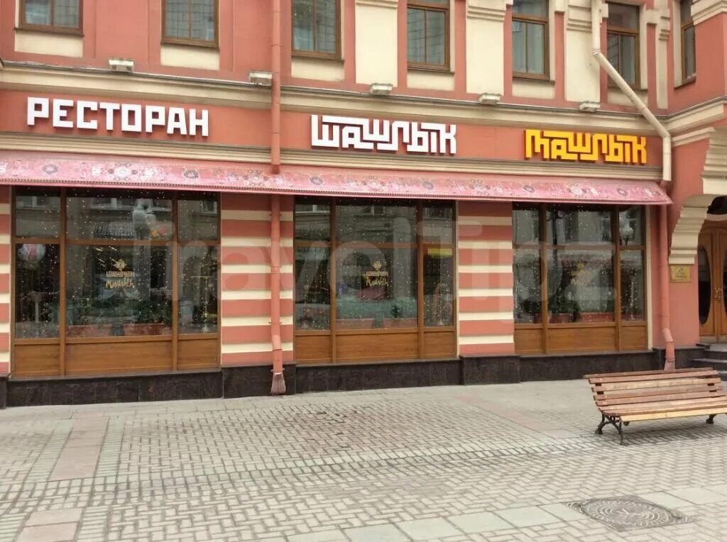 Шашлык машлык санкт петербург. Ресторан шашлык машлык. шашлык машлык москва на арбате. шашлык машлык арбат. ресторан шашлык на арбате.