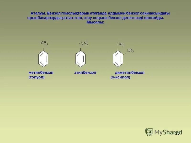 Давление бензола