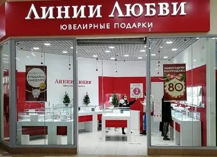 Линия любви пермь
