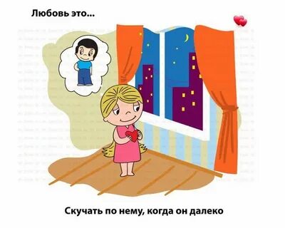 Можно быть далеко друг от друга