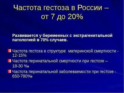 Частота материнской