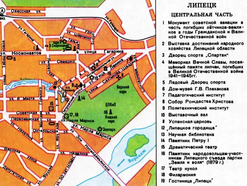 Центральная часть города называется. Карта Липецка с достопримечательностями центр города. План города Липецка центр. Центр Липецка на карте. Карта Липецка с достопримечательностями.