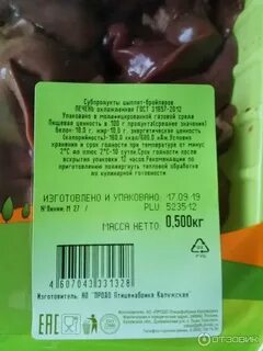 Калории печени куриной отварной
