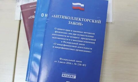 Деятельности по возврату просроченной