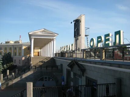 Станция орел ржд