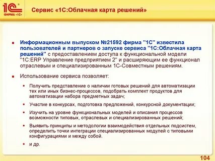 1с облачное решение