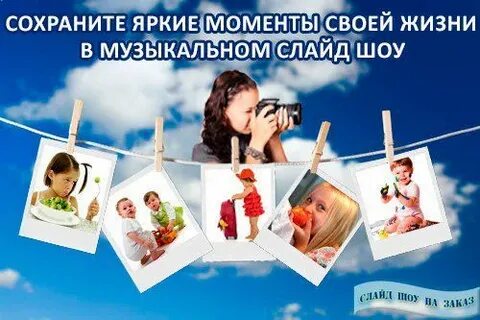 Ярче сохраняй
