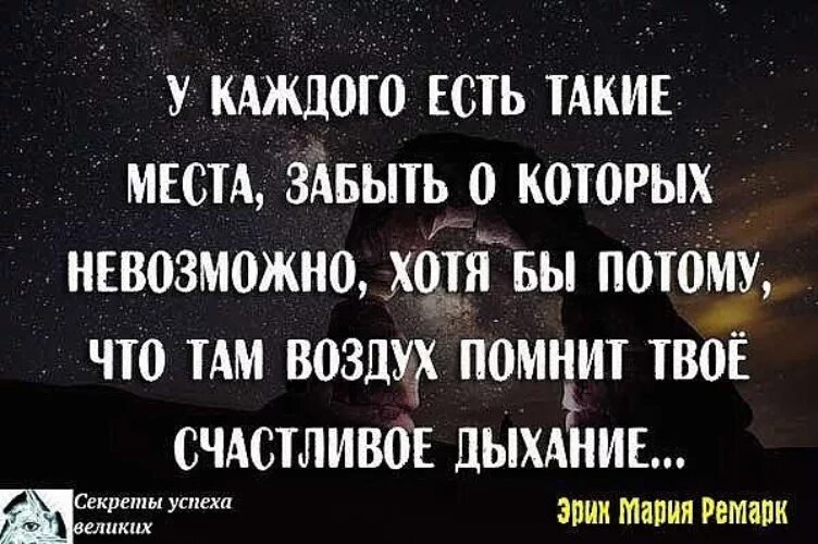 Память о прошлом текст. Цитаты про память. Высказывания о воспоминаниях. Фразы про воспоминания. Воспоминания цитаты.