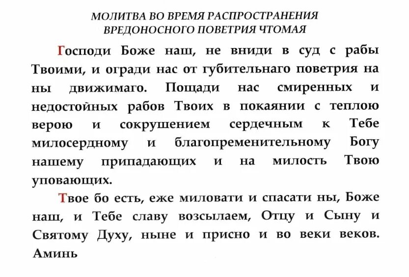 Просьба особый