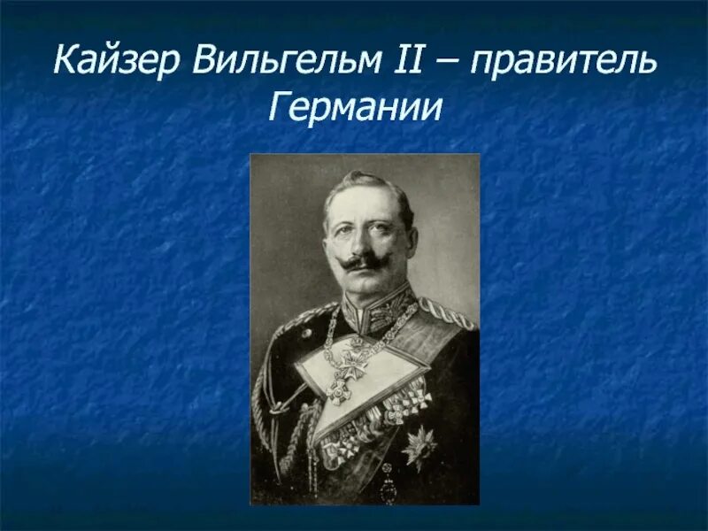 Немецкие правители 20 века. 18 век династия пруссии. Правители англии 19 века таблица. Правители немецких государств. 18 век династия пруссии.