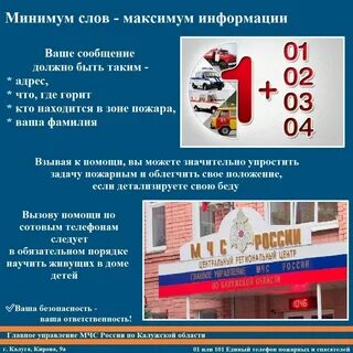 Номера 101 102 103 104