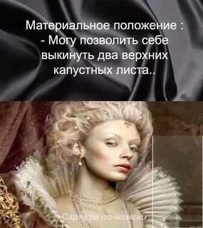 Мир в котором правит женщина