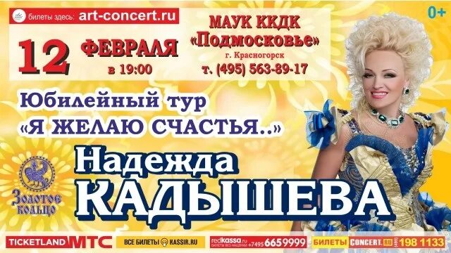 дк подмосковье красногорск афиша на декабрь 2023. валерий леонтьев горьковская филармония. афиша дк подмосковье в красногорске. дк подмосковье красногорск афиша на декабрь 2023. дк подмосковье в красногорске афиша на 2021.