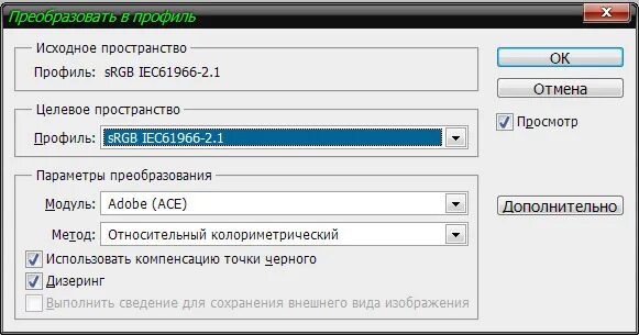 Профиль srgb что это. 1. Профиль srgb iec61966 2. Srgb iec61966-2. Цветовой профиль fogra 39.