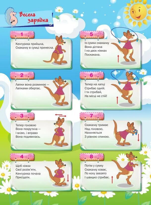 Утренняя разминка для детей. Зарядка для детей 2-3 лет в детском саду. Музыкальные утренние зарядки для детей. Зарядка картинки для детей. Музыкальные утренние зарядки для детей.