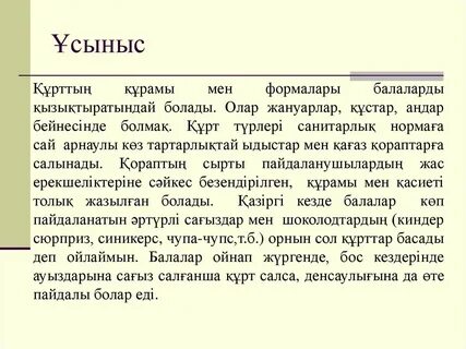Мұғалімге ұсыныс хат директордан