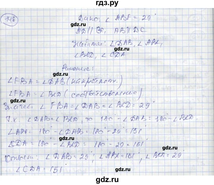 Математика 5 класс упражнение 148. Математика 5 класс упражнение 148