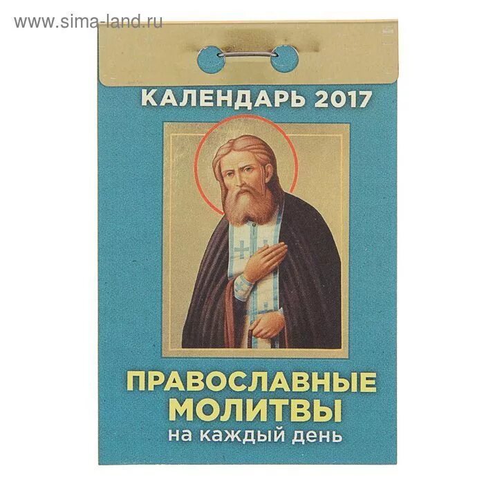 Послушать православные молитвы. Вечерние молитвы оптина. Молитва на утро. Утренние молитвы оптина пустынь. Молитва сергию радонежскому об учебе.