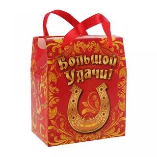 Огромной удачи