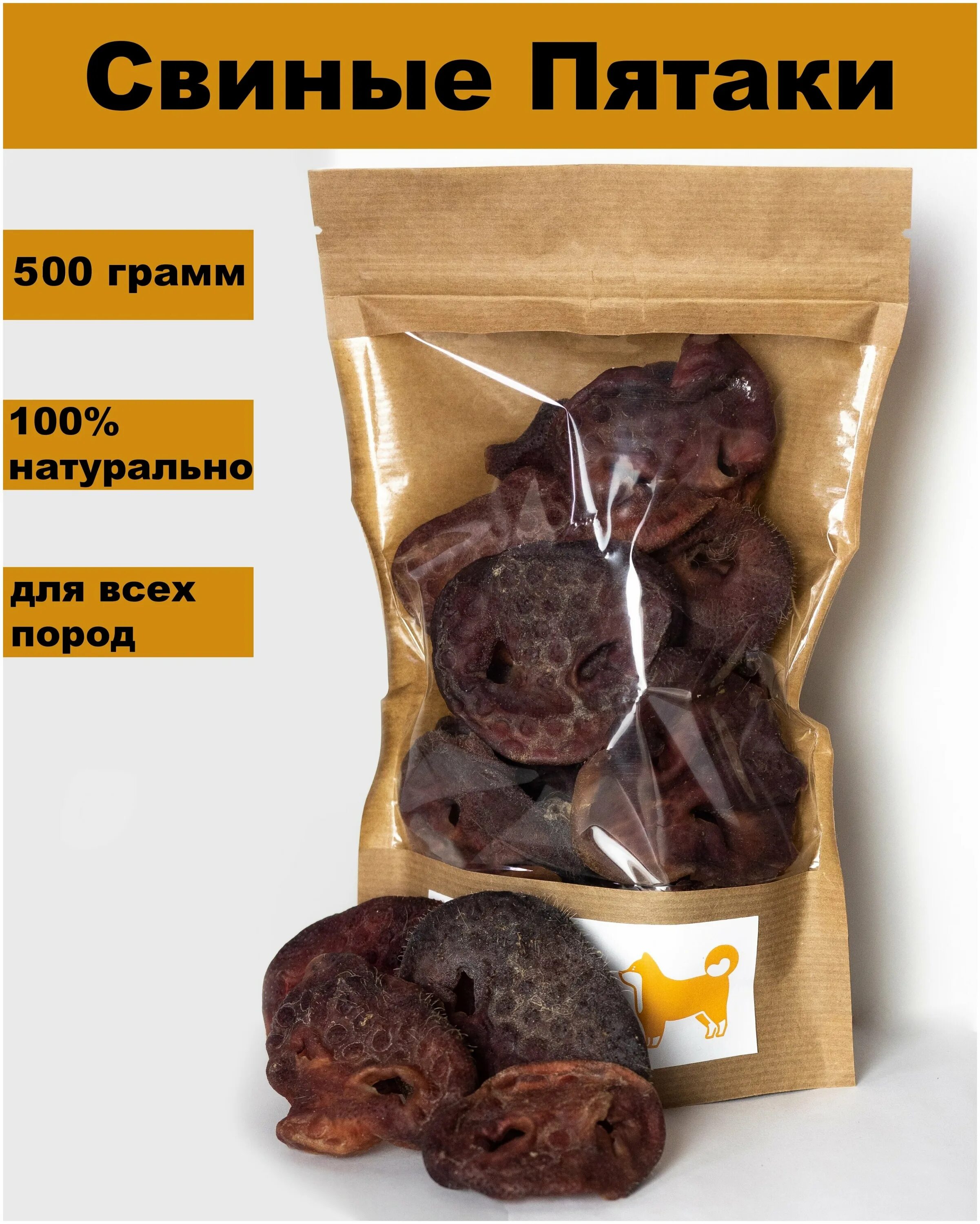 Титбит свининой пятак лакомство. Пятачок свиной сушеный. Титбит лакомство для собак пятачок свиной 25 г. Titbit пятачок свиной (25 г). Пятак свиной 150г.