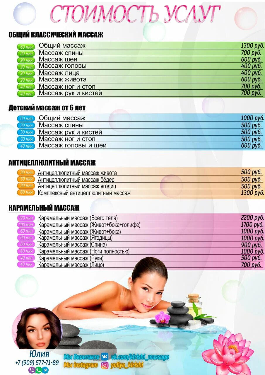 массажный салон кириши. сертификат на массаж шаблон. медлаб кириши волховская. массаж кириши. массаж кириши частные объявления.