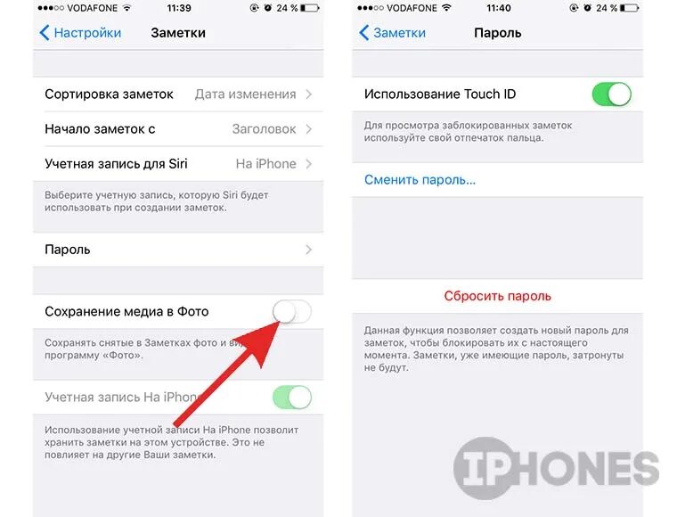 Как поставить пароль на фотографии