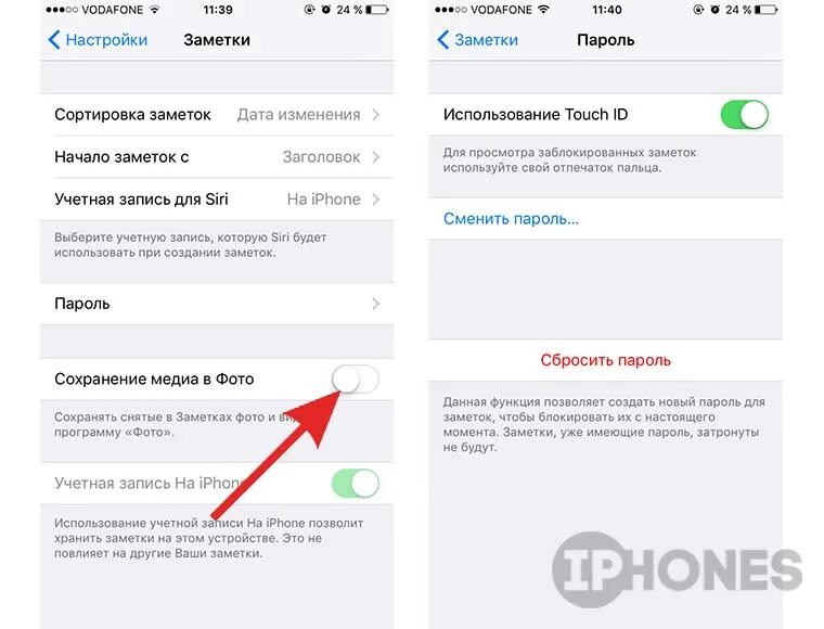Пароль сообщение на айфоне. Как поставить пароль на галерею на айфоне. Как поставить пароль на галерею на айфоне 6s. Как установить пароль на фото в айфоне. Как поставить пароль на скрытые в айфоне.
