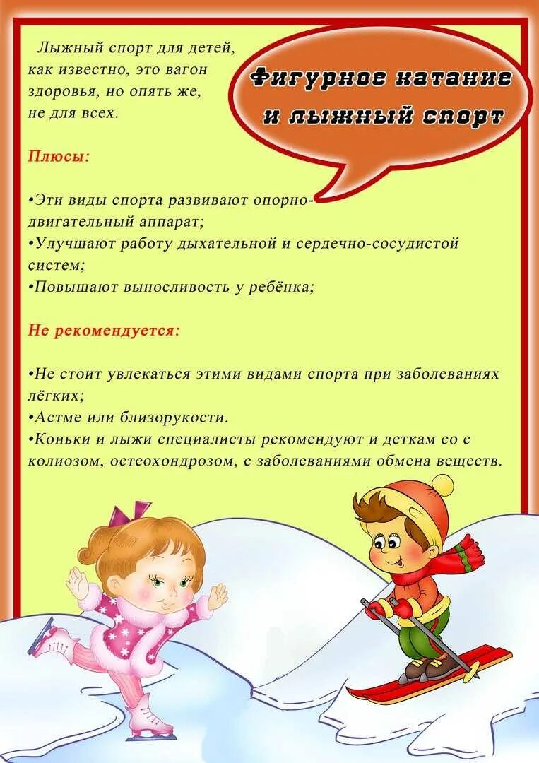 Рекомендации для родителей при выборе игрушки. Выбирал для родителей какую. Отношение к родителям. Как выбрать кружок. Как выбрать книгу для чтения ребенку.