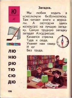 Первые школьные учебники