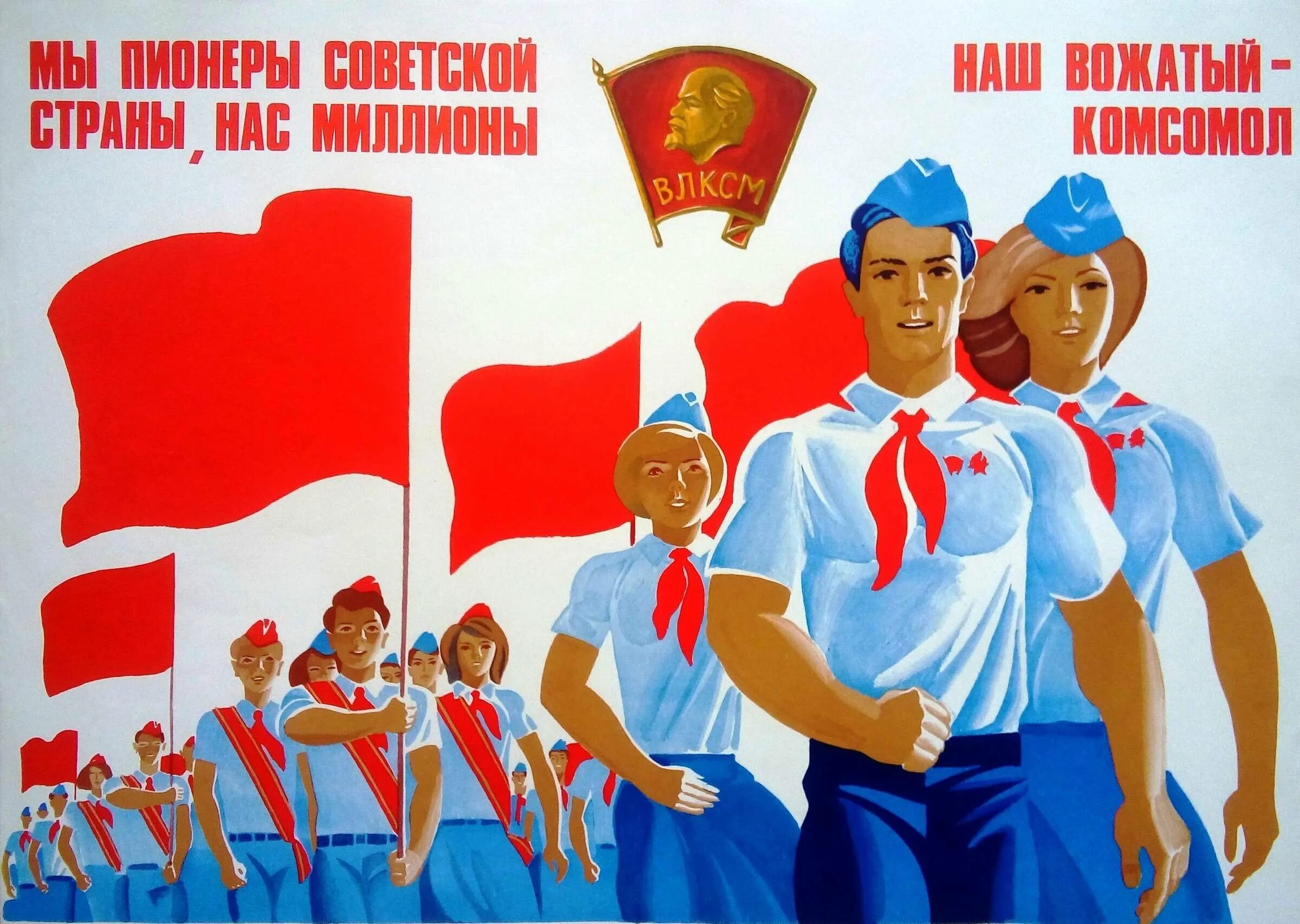 Тема советском