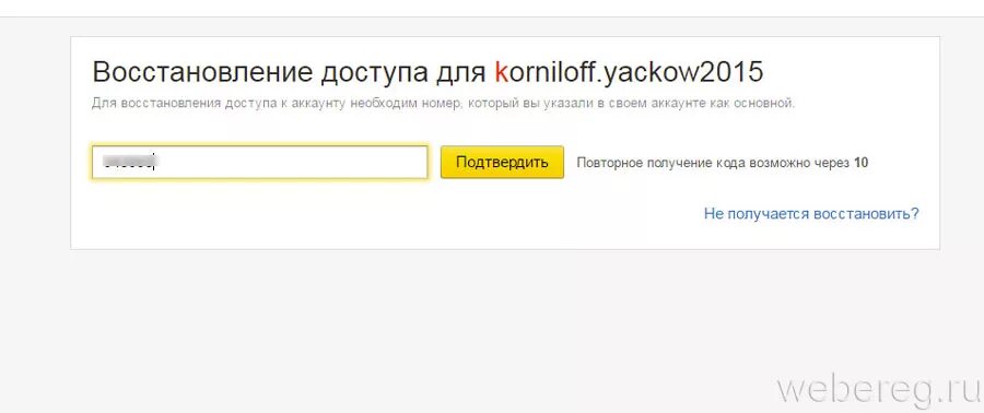 Восстановить мою почту на яндексе. Как создать логин в яндексе. Восстановить мою почту на яндексе. Восстановить мою почту на яндексе. Как обнулить аккаунт игрока.