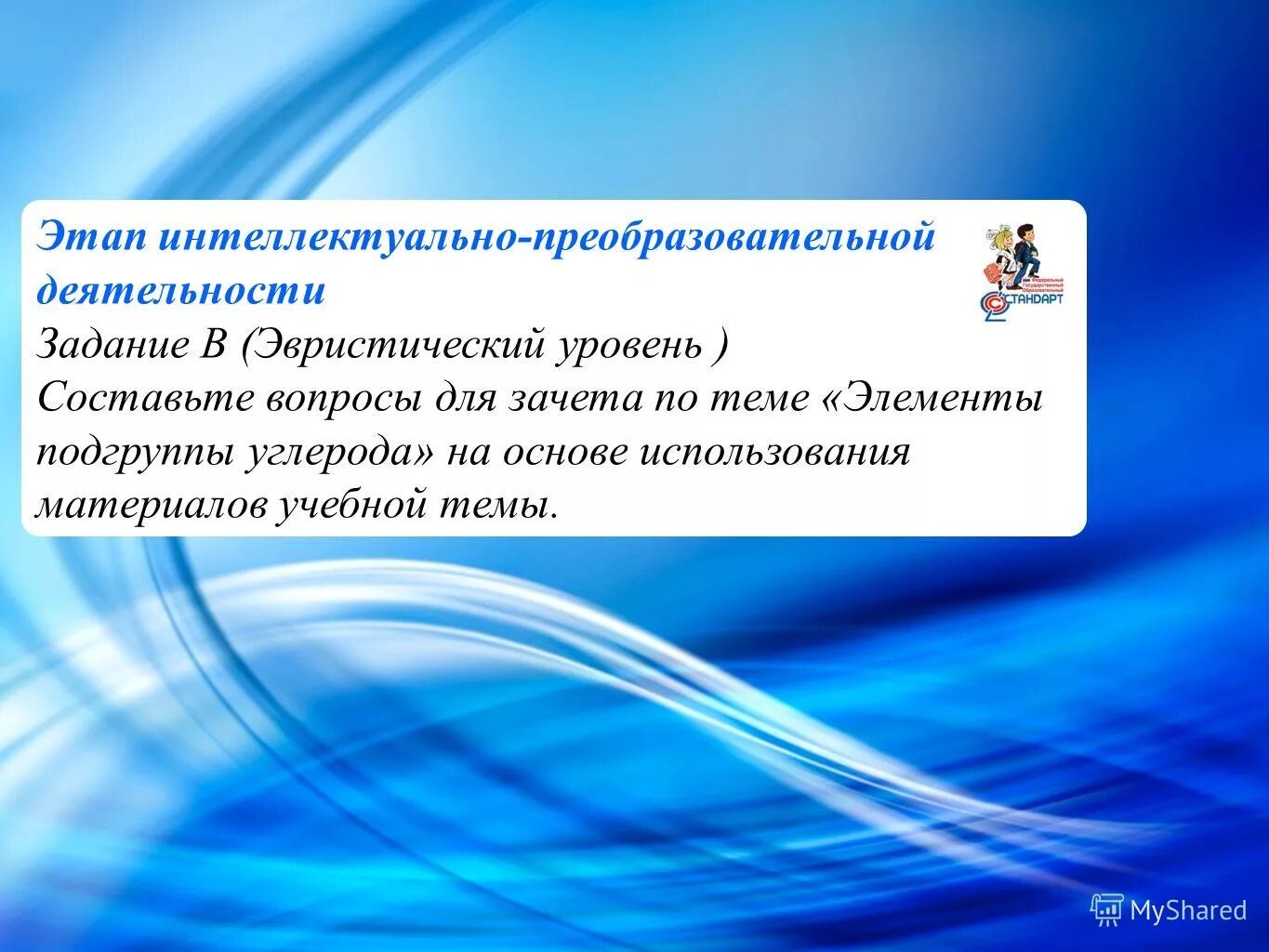 Наука способна прогнозировать последствия преобразовательной деятельности человека. Наука способна прогнозировать последствия преобразовательной деятельности человека. Преобразовательная деятельность человека. Верные суждения о науке. Антропосоциогенез факторы антропосоциогенеза.