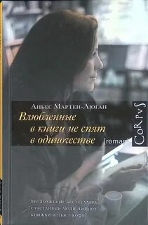 Книга не время для людей читать