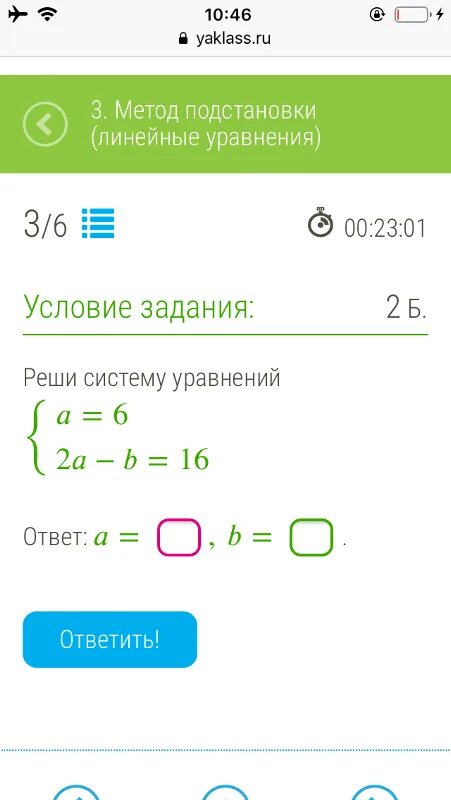 Якласс решение бот. Якласс решение бот