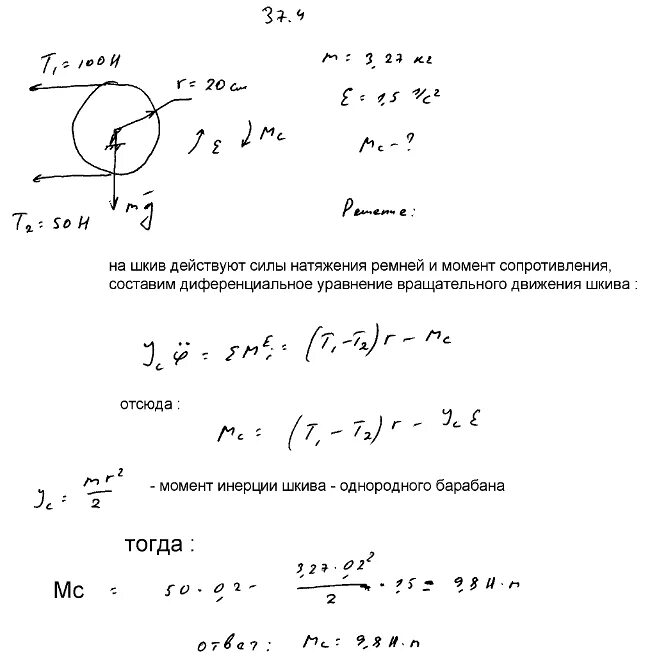 Шкив 1 радиуса r=0,2м. Уравнение движения шкива. К валу вращающий момент 150 н на вал насажен маховик. Вал вращается равномерно вращающий момент на ведущем шкиве m 5000.