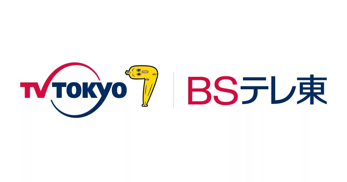 ТВ Токио. ТВ Токио логотип. Канал TV Tokyo.