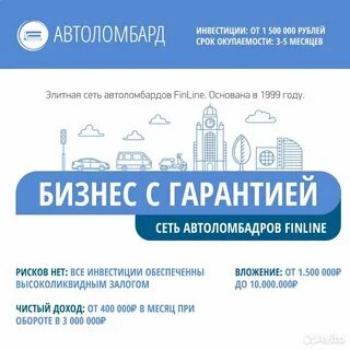 Гарантии бизнеса