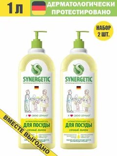 Синергетик детский шампунь