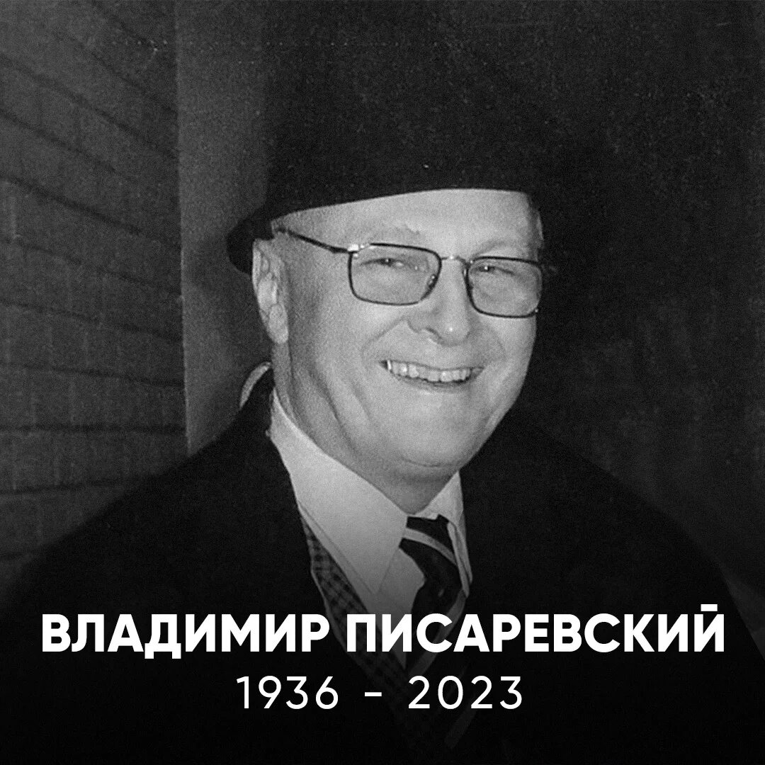Писаревский комментатор. Владимир писаревский. Писаревский комментатор. Владимир писаревский комментатор. Писаревский комментатор.
