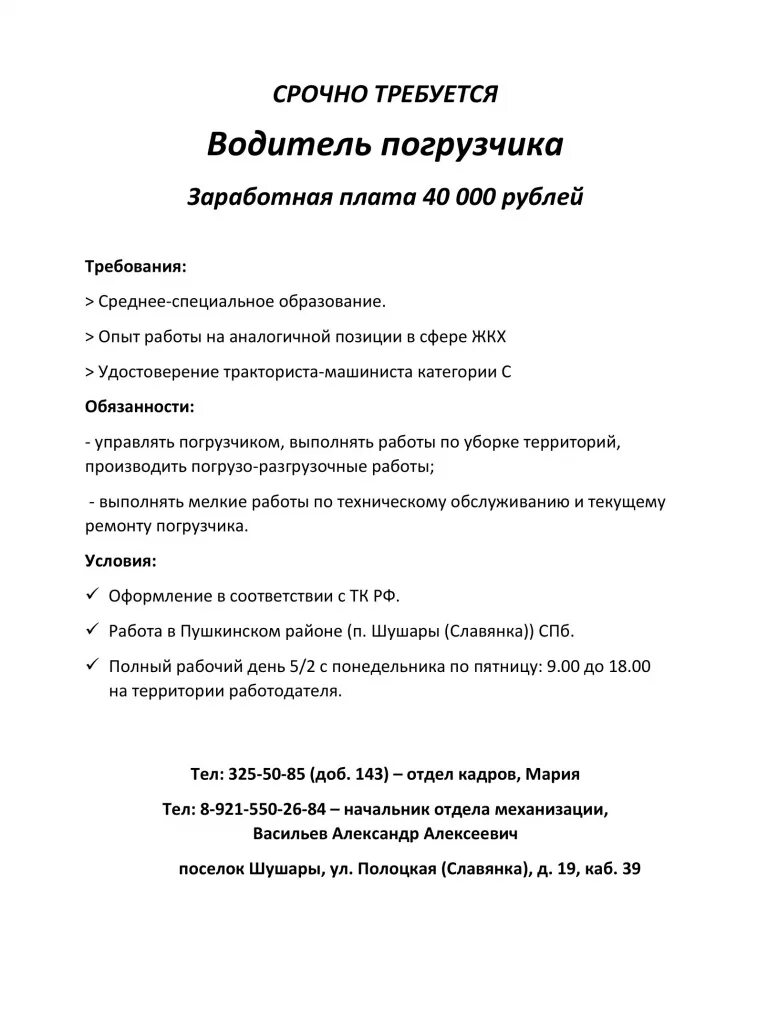 Производственная характеристика для медико-социальной экспертизы 2020. Характеристика на водителя грузового автомобиля. Производственная характеристика водителя грузового автомобиля. Примерная характеристика на водителя автомобиля образец. Характеристика на водителя п.