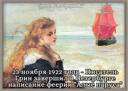 Грине я хочу
