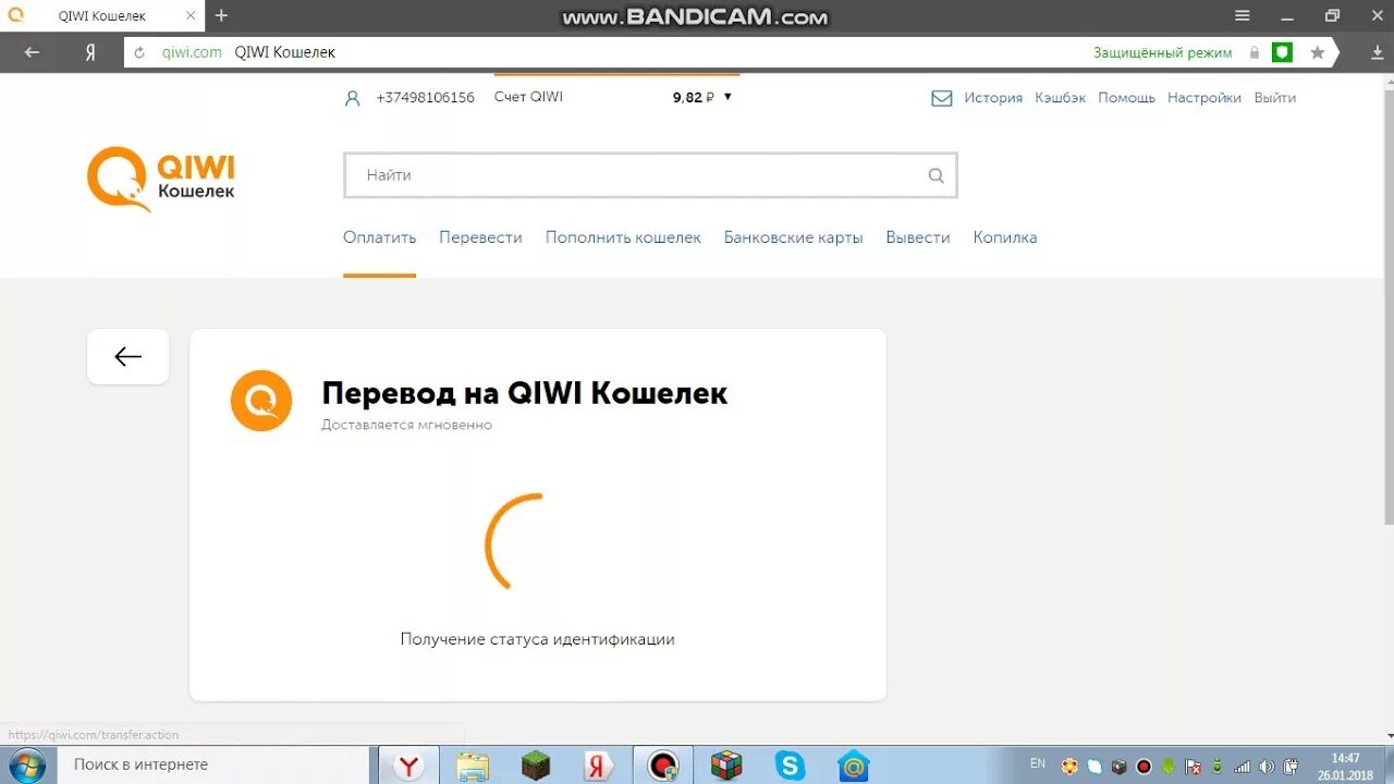 Киви куда обращаться. Киви Скриншот 70к. Перечисление с киви. Перевод киви. Скрин денег на киви.