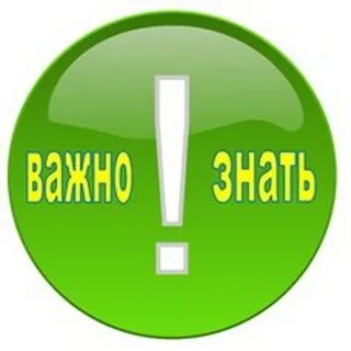 Внимание нужно обязательно на