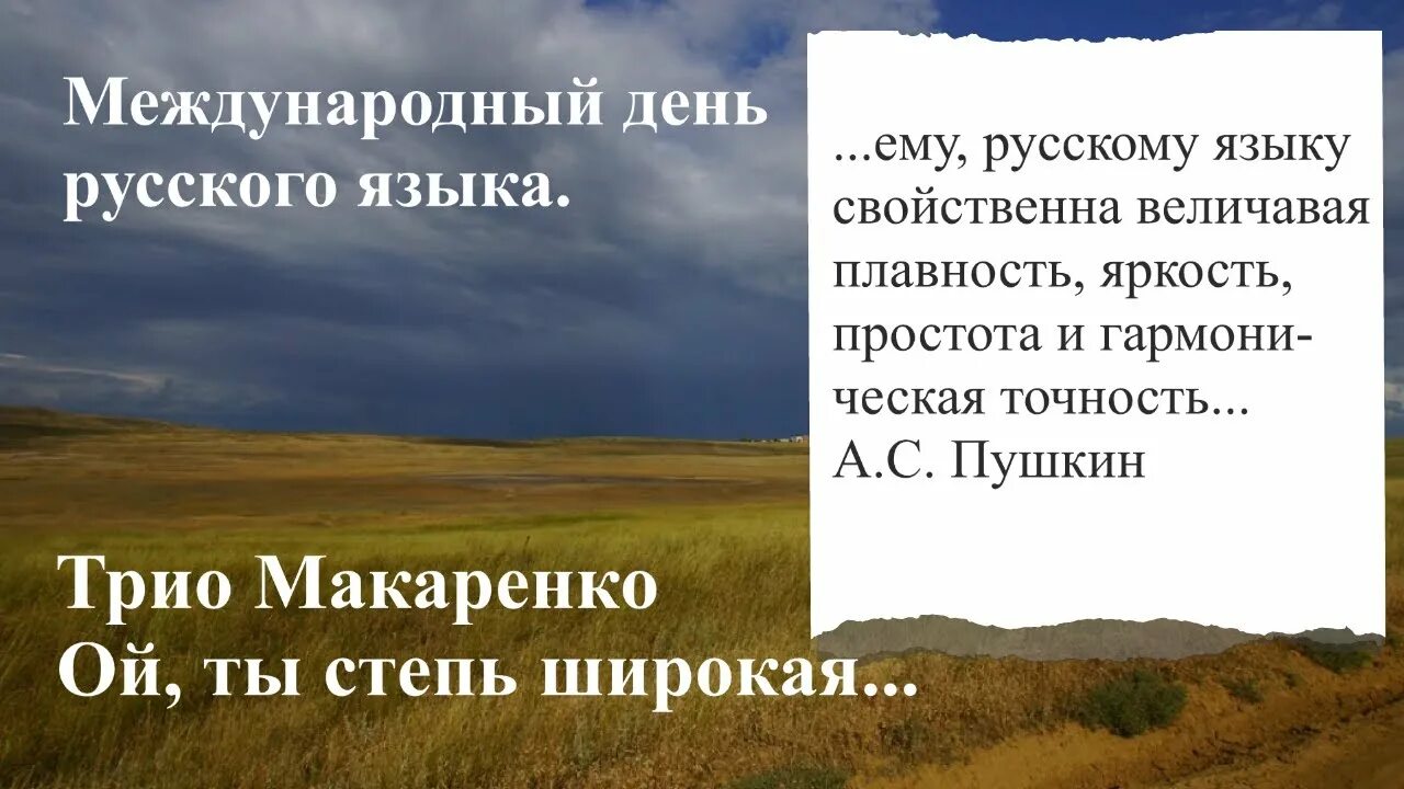 Песнь ах ты степь широкая. Ой ты степь широкая. Степь широкая песня. Ой ты степь широкая слова. Ой ты степь широкая песня.