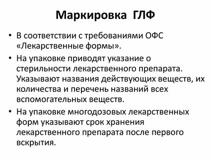 Государственный лесной фонд