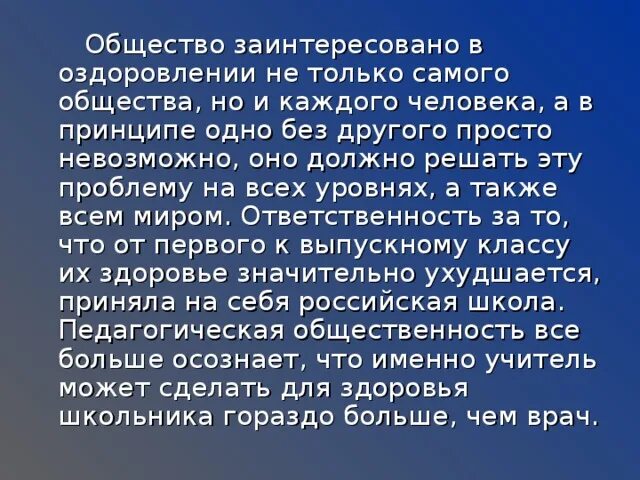 Почему общество заинтересовано