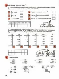 Математика 6 класс петерсон номер 183